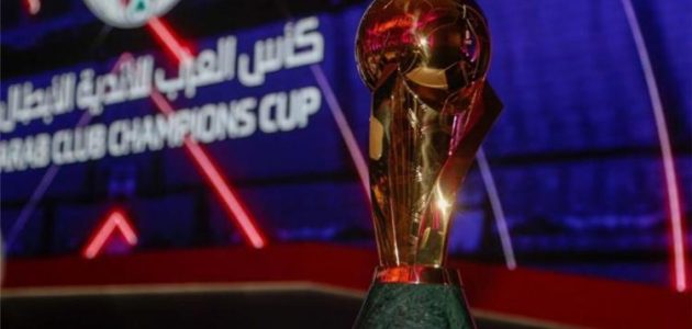 القنوات الناقلة للبطولة العربية للأندية 2023 بمشاركة الزمالك